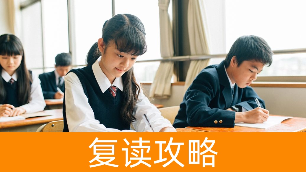 专项计划复读生跨省学籍迁移操作流